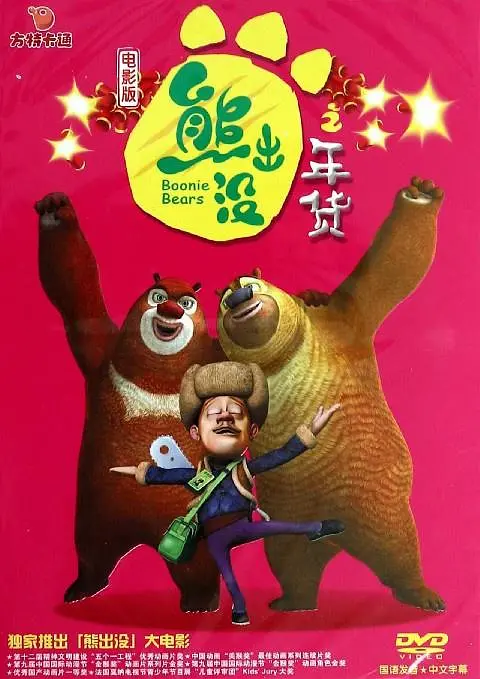 国产片久久